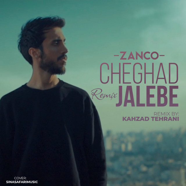 کاور آهنگ چقدر جالبه (ریمیکس) از کهزاد تهرانی