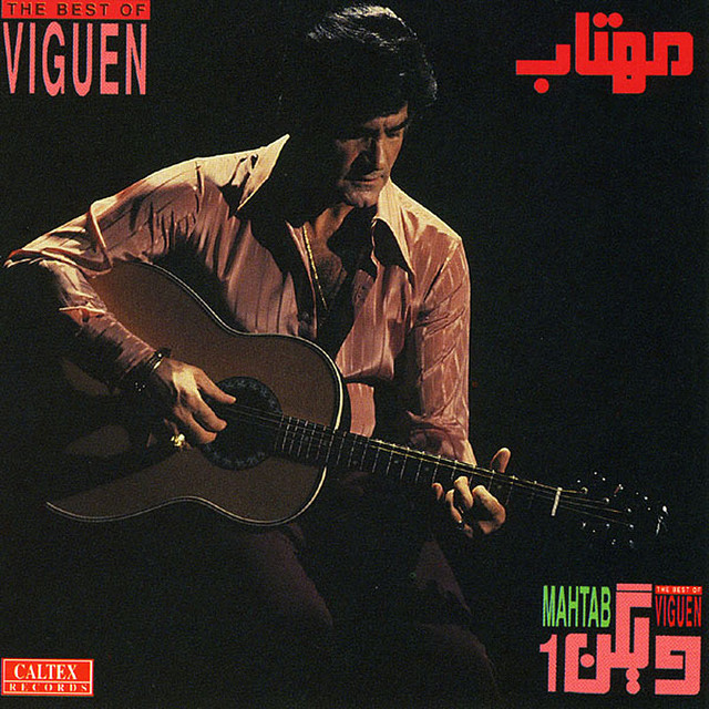 کاور آهنگ ساقی از ویگن