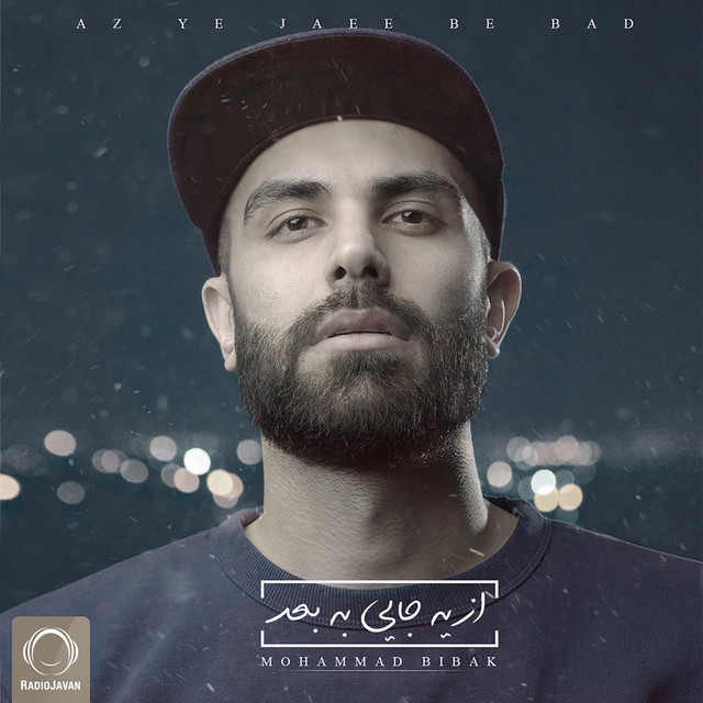 کاور آهنگ کدخدا از محمد بیباک