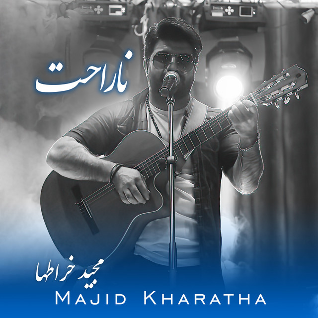 کاور آهنگ ناراحت از مجید خراطها
