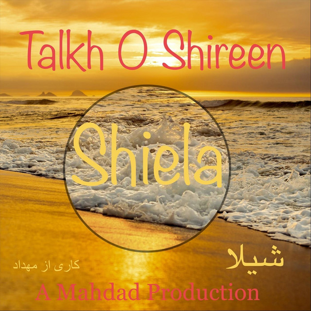 کاور آهنگ Are Ya Na از Sheila