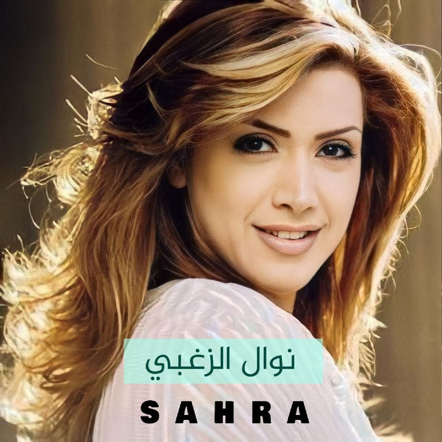 کاور آهنگ Meen Habibi Ana - Live از Nawal Al Zoghbi