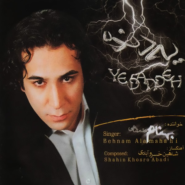 کاور آهنگ یه دنده از بهنام علمشاهی