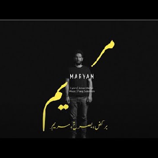 کاور آهنگ Gone like a Dream از Faraj Suleiman