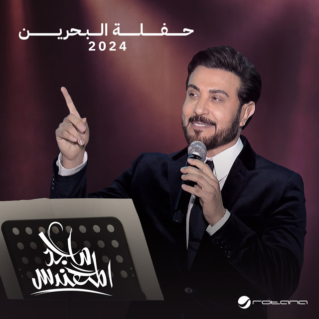 کاور آهنگ الفاتنه از Majid Almohandis