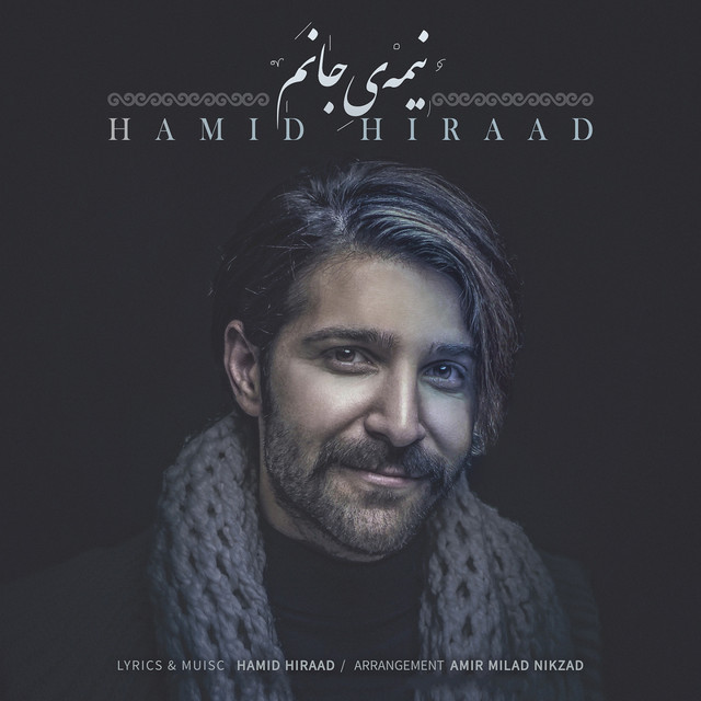 کاور آهنگ نیمهٔ جانم از حمید هیراد