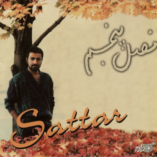 کاور آهنگ سرنوشت از ستار