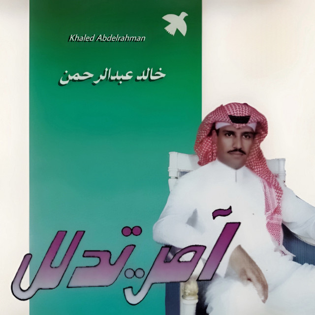 کاور آهنگ بنساك از Khaled Abdul Rahman