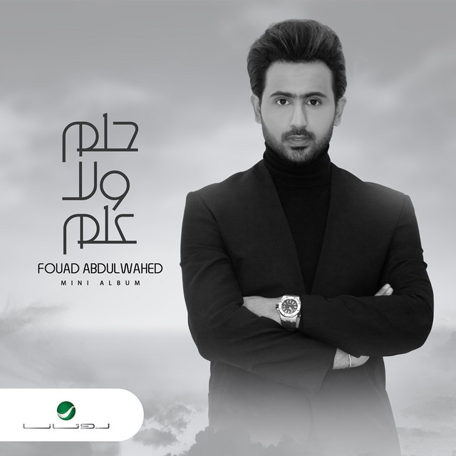 کاور آهنگ Ghan از Fouad Abdulwahed