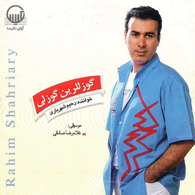 کاور آهنگ Ana Hasrati از رحیم شهریاری