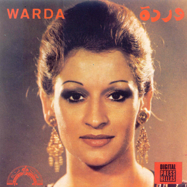 کاور آهنگ Ale Eih Beyessalouni از Warda