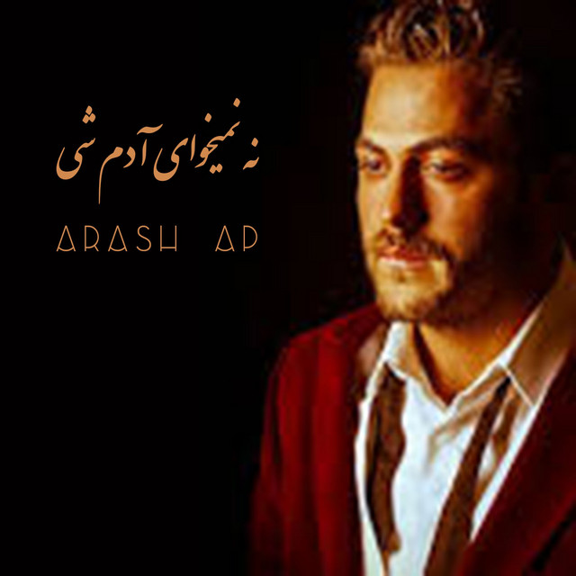 کاور آهنگ نه، نمیخوای آدم شی از آرش ای پی