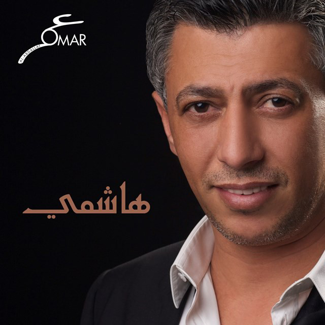 کاور آهنگ Hala W Hala از Omar Alabdallat