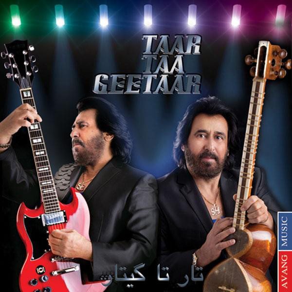 کاور آهنگ واویلا، لب کارون از شهرام شب پره