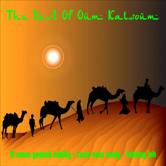 کاور آهنگ Aini Ya Aini از Umm Kulthum