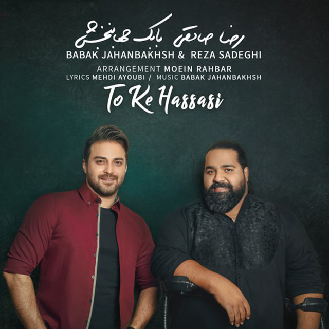 کاور آهنگ تو که حساسی از بابک جهانبخش, رضا صادقی