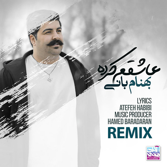 کاور آهنگ عاشقم کرده (ریمیکس) از بهنام بانی