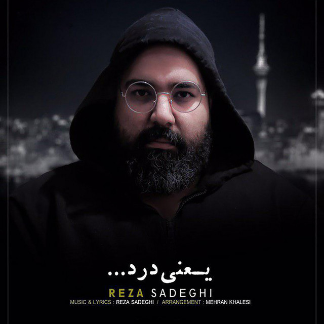 کاور آهنگ یعنی درد از رضا صادقی