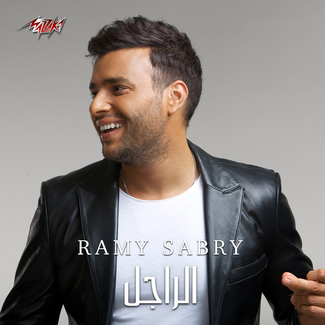کاور آهنگ Mafesh Wahed Bytaalem از Ramy Sabry