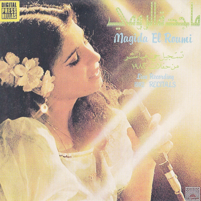کاور آهنگ AiTr از Majida El Roumi