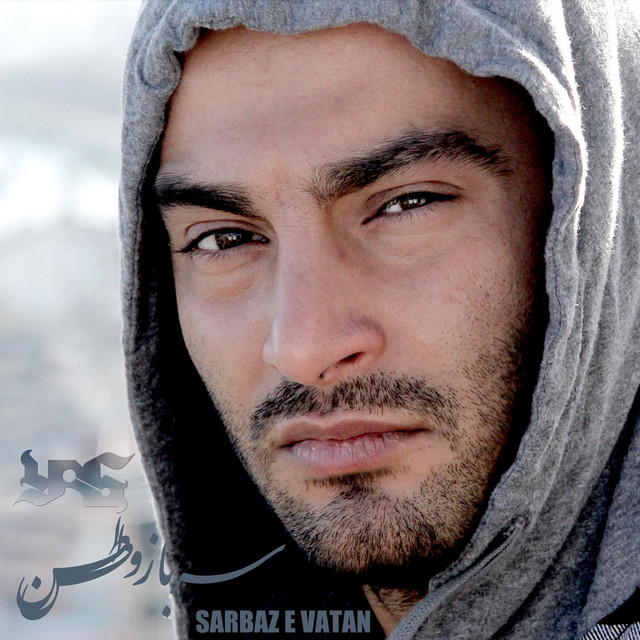کاور آهنگ سرباز وطن (سرباز) (با همراهی از ان دا دیکن) از یاس