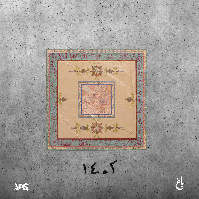 کاور آهنگ ۱۴۰۲ از یاس