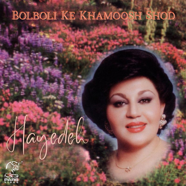 کاور آهنگ سه‌گاه از هایده