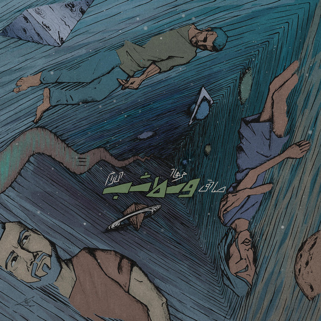 کاور آهنگ وسط شب از دل‌آرام, فرهاد, صادق