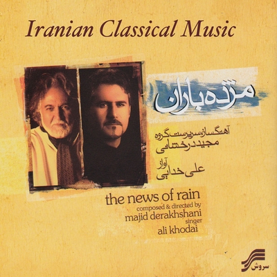 کاور آهنگ مرغِ جان از مجید درخشانی, گروه خورشید , علی خدایی