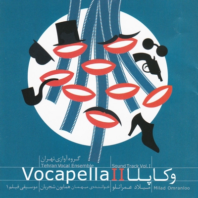 کاور آهنگ Theme from the Good, the Bad and the Ugly از Tehran Vocal Ensemble