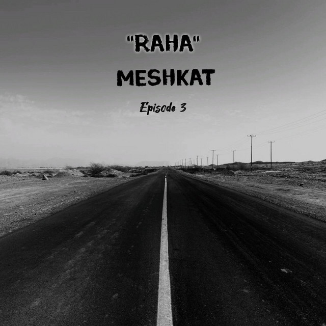 کاور آهنگ رها از مشکات