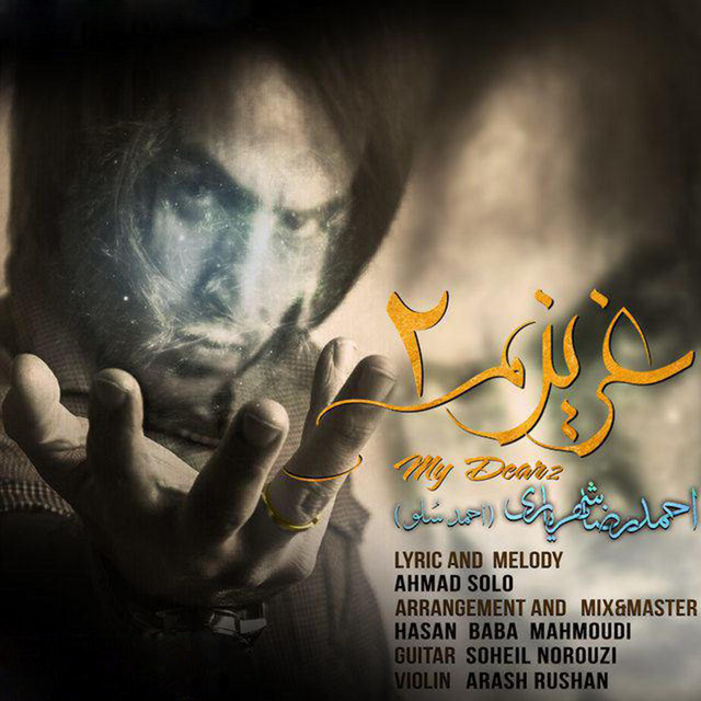 کاور آهنگ عزیزم ۲ از احمد سلو