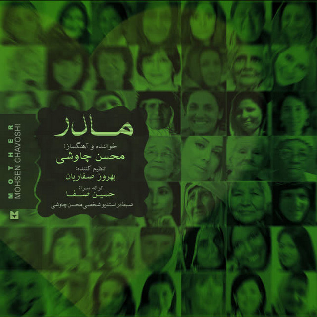 کاور آهنگ مادر از محسن چاوشی
