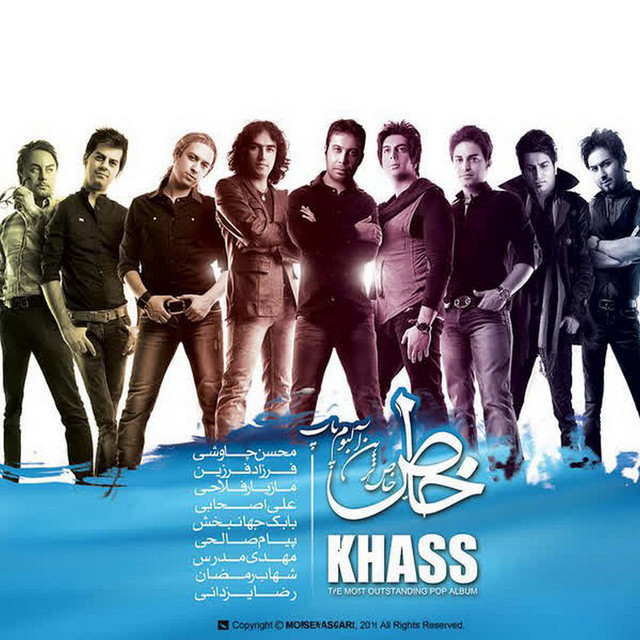 کاور آهنگ خاص از محسن چاوشی