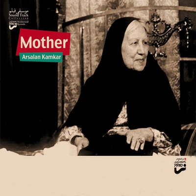 کاور آهنگ قسمت سوم از ارسلان کامکار