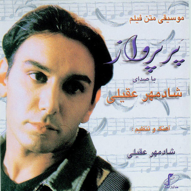 کاور آهنگ هم‌نفس از شادمهر عقیلی