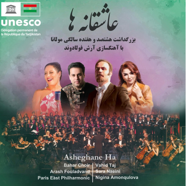 کاور آهنگ رسید آن شاه ۲ (اجرای زنده) از آرش فولادوند, Orchestre Philharmonique de Paris-Est, گروه کر بهار, Various Artists
