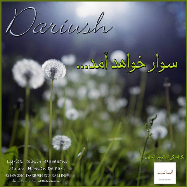 کاور آهنگ سوار خواهد آمد از داریوش