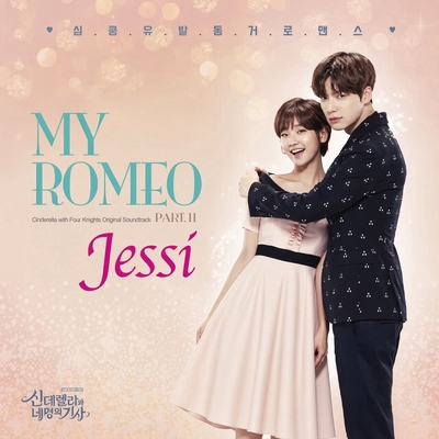 کاور آهنگ My Romeo - Instrumental از Jessi