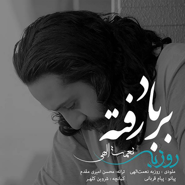کاور آهنگ بر باد رفته از روزبه نعمت‌اللهی