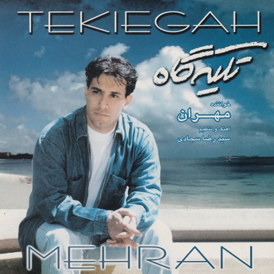 کاور آهنگ Ghorbat از Mehran