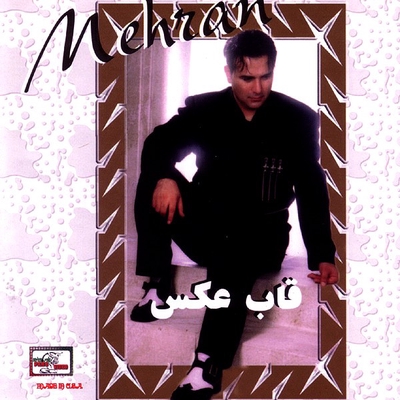 کاور آهنگ Onroozha از Mehran