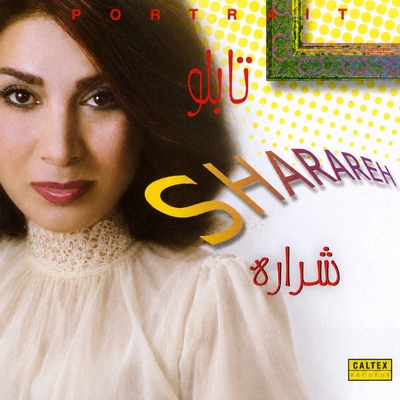 کاور آهنگ گیسو پریشون از شراره
