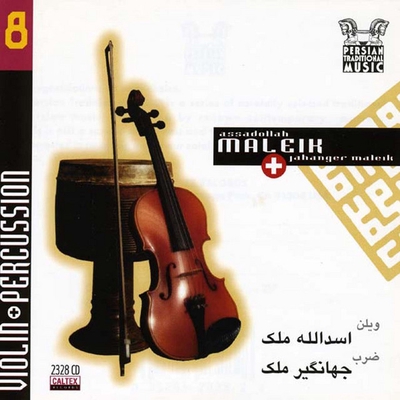 کاور آهنگ سرمست (بیات زنده) از اسدالله ملک, جهانگیر ملک