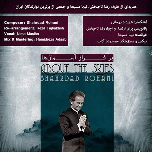 کاور آهنگ فراتر از آسمان‌ها از نیما مسیحا