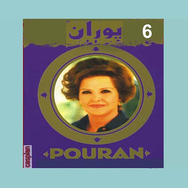 کاور آهنگ آهو از پوران