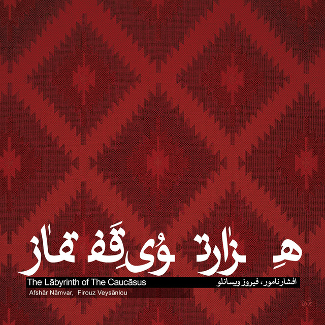 کاور آهنگ قفقاز، بخش هشتم از افشار نامور, فیروز ویسانلو
