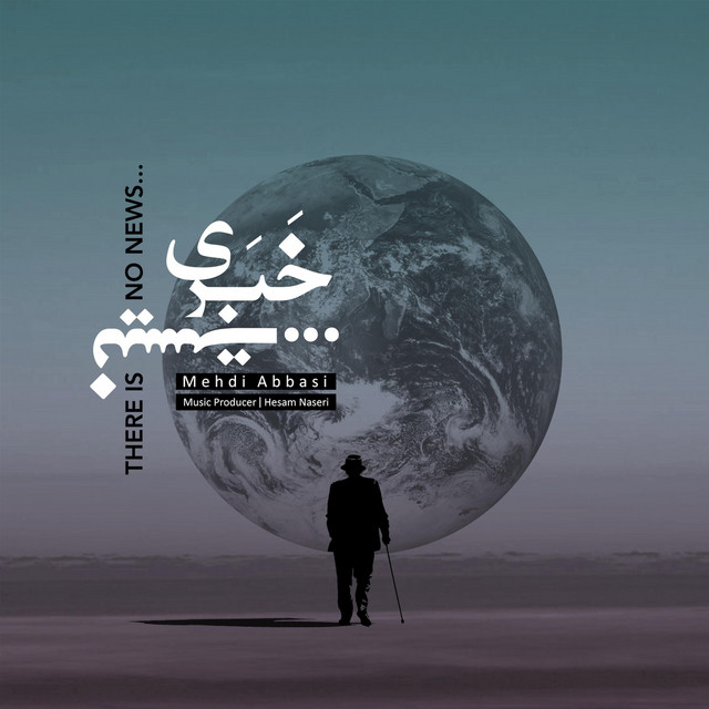 کاور آهنگ  خبری نیست از حسام ناصری, مهدی عباسی