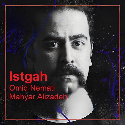 کاور آهنگ مرا صدا بزن از مهیار علی‌زاده, امید نعمتی