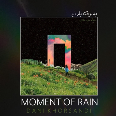 کاور آهنگ ماه من از دنی خورسندی